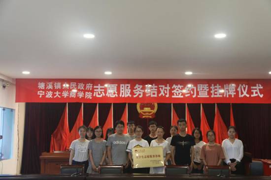 ”追寻革命印迹，情系红色鄞州“电竞博彩
寻迹小分队-志愿服务结对签约暨挂牌仪式